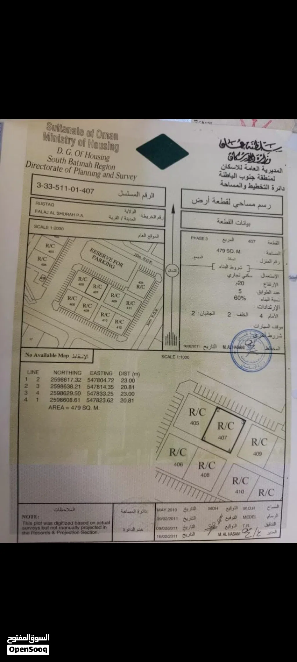 ارض سكني تجاري