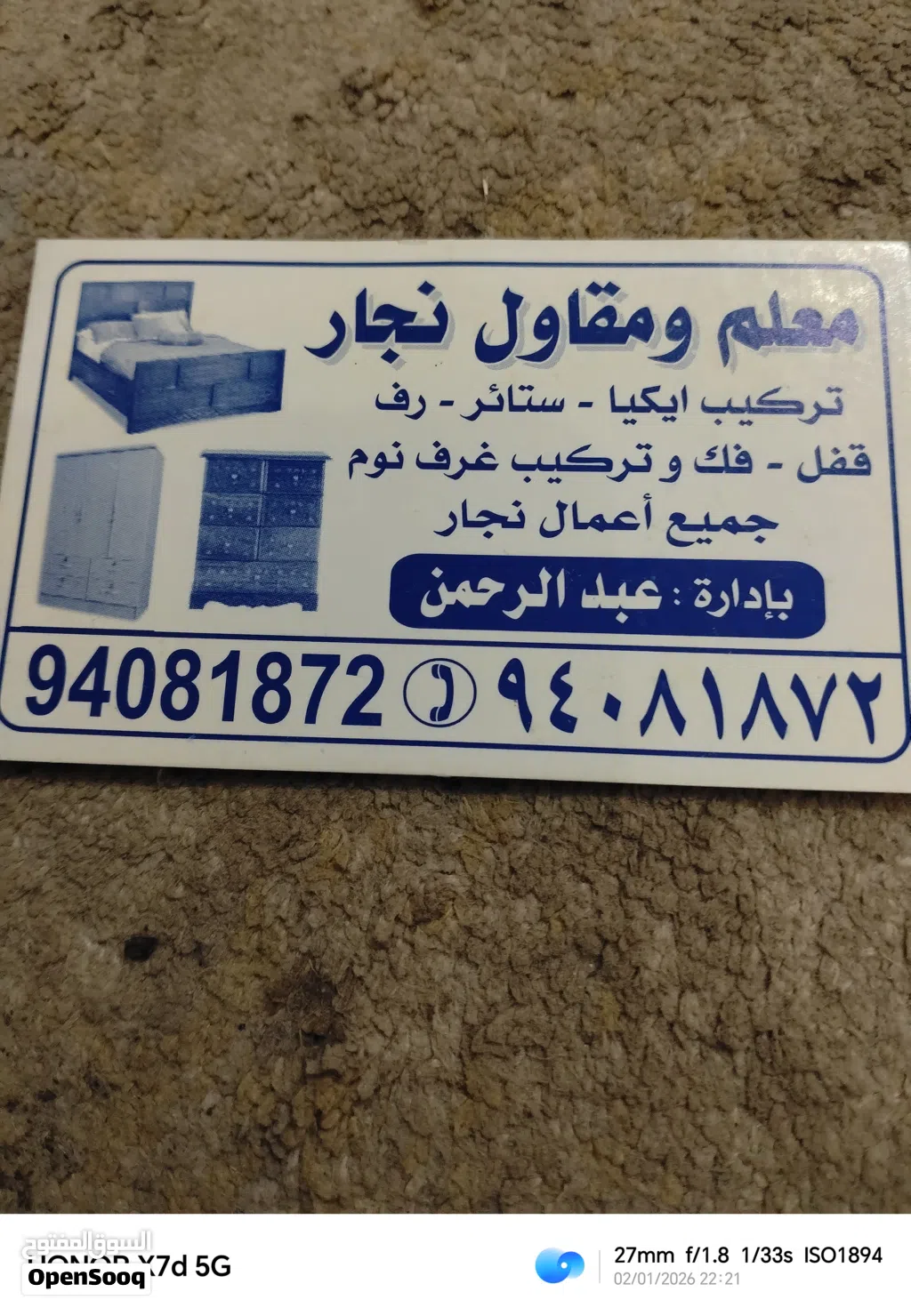 نجار عبدالرحمن فک ترکیب گرف نوم. ترکیب اکیا