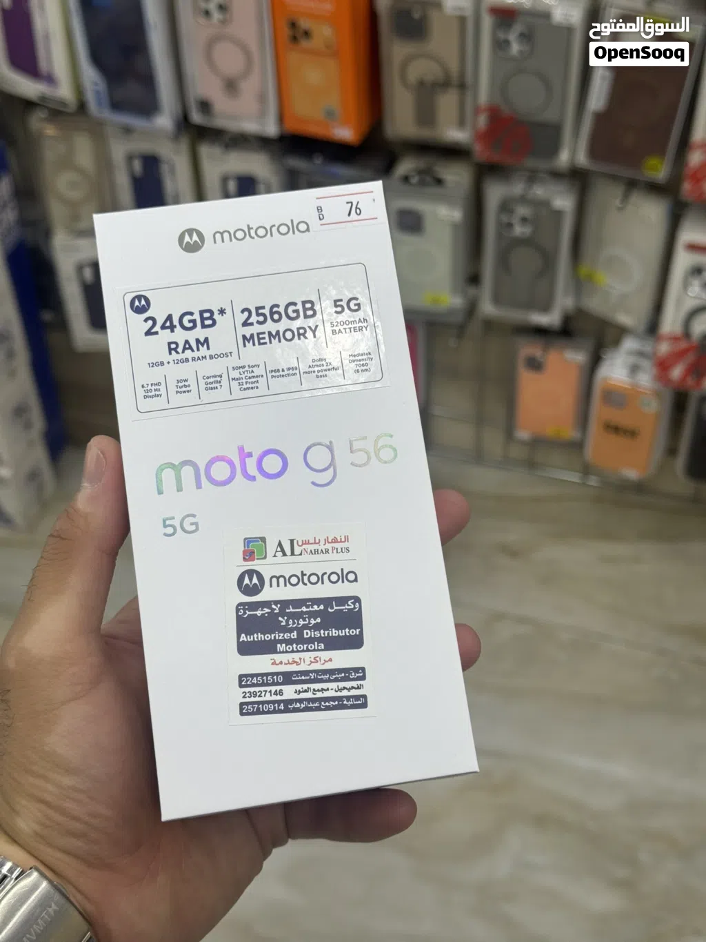 موتوريلا moto g56