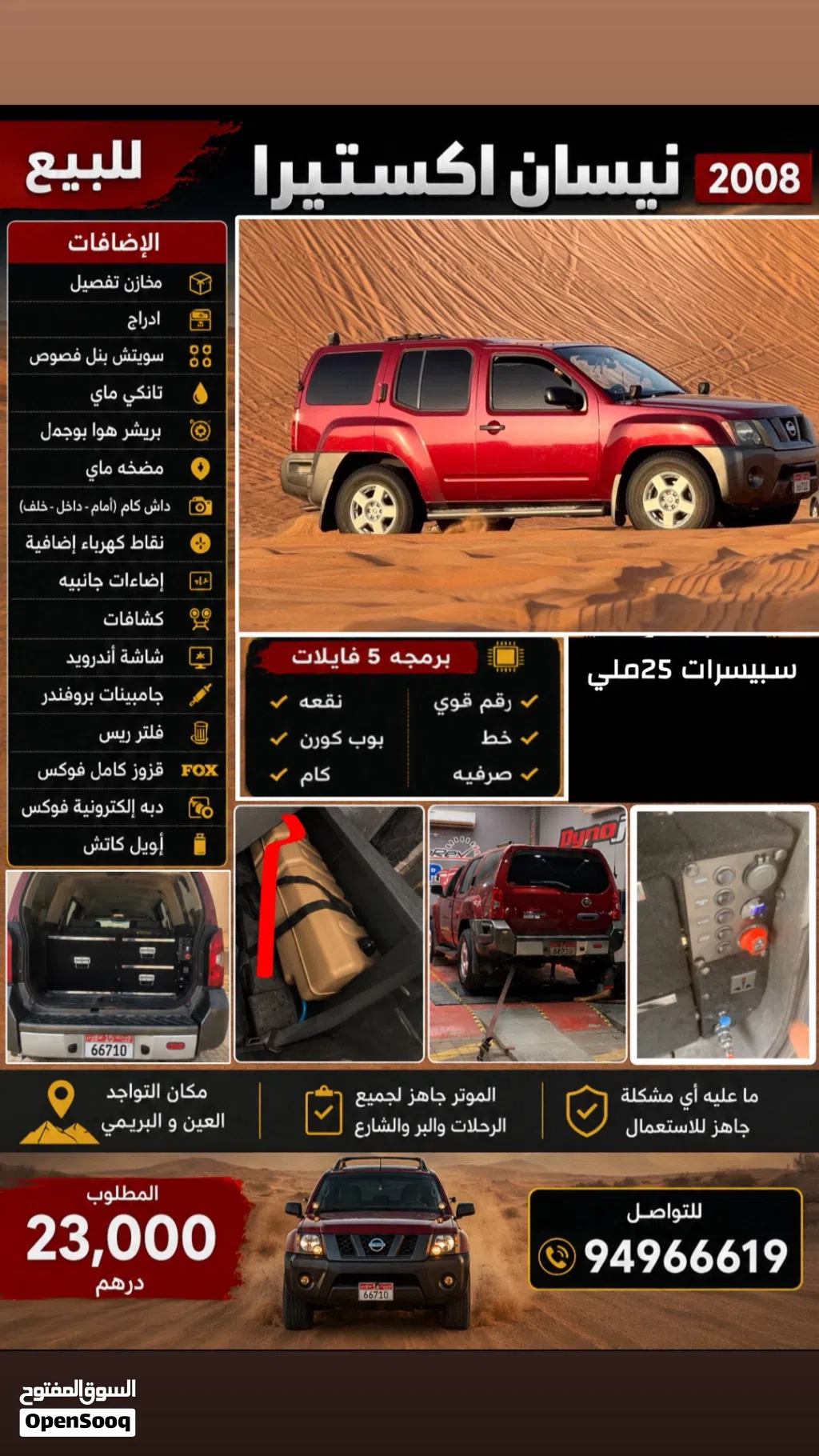 Nissan X-Terra SE