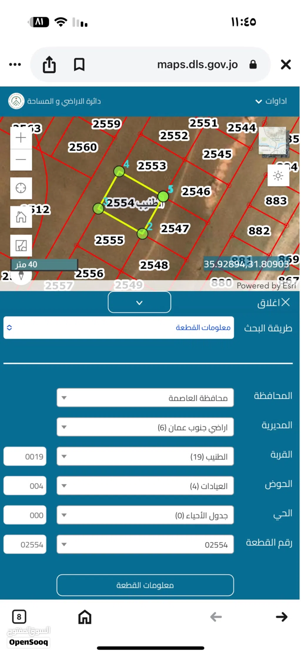 ارض بالطنيب العيادات من المالك مباشرة