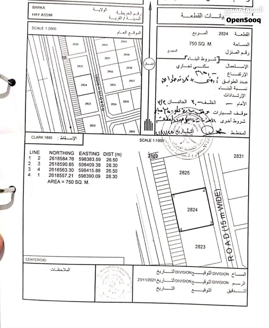 سكني تجاري حي عاصم شمال الخط الأول للبيع