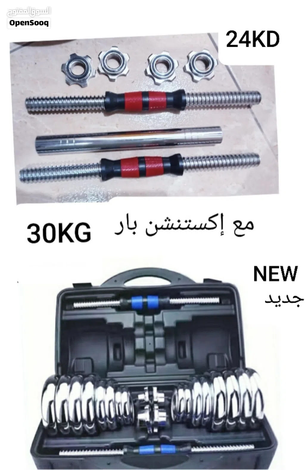 ع ض التصفيه علي بنشات واوزان من 10 الي 50 كيلو مع اكتنشن بار جميعها جديده وبأسعار مخفضه