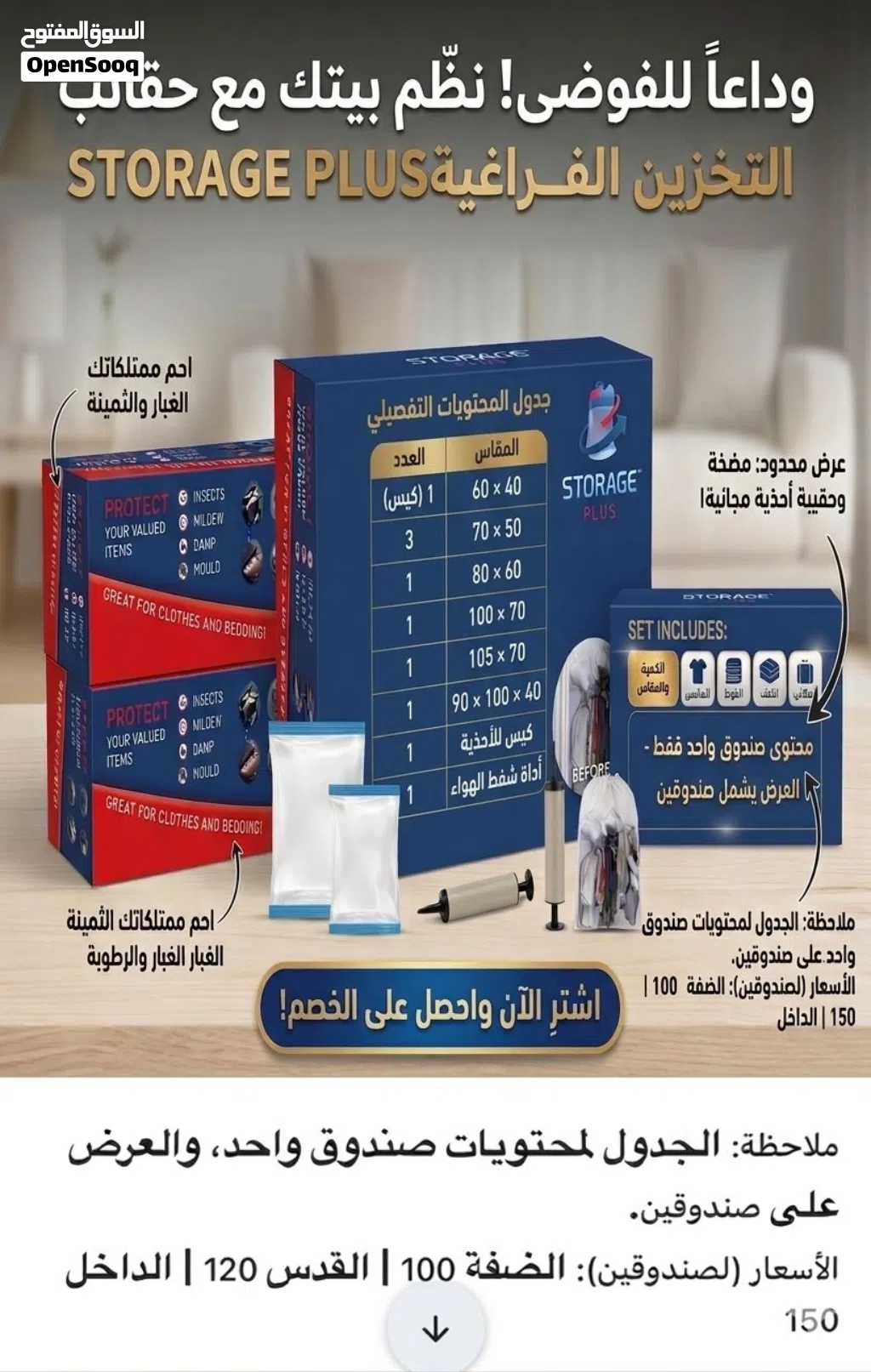 اكياس تفريز مع مضخه شفط