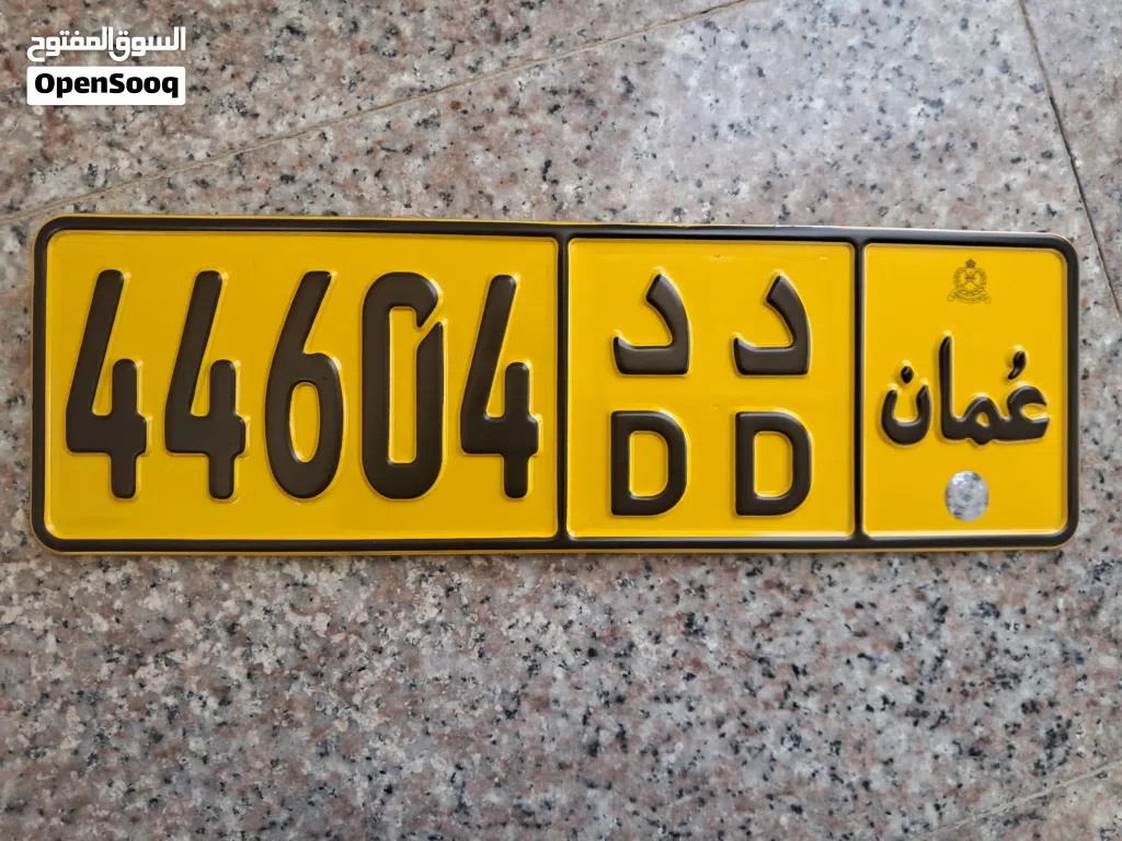 number plate for sale 44604DD