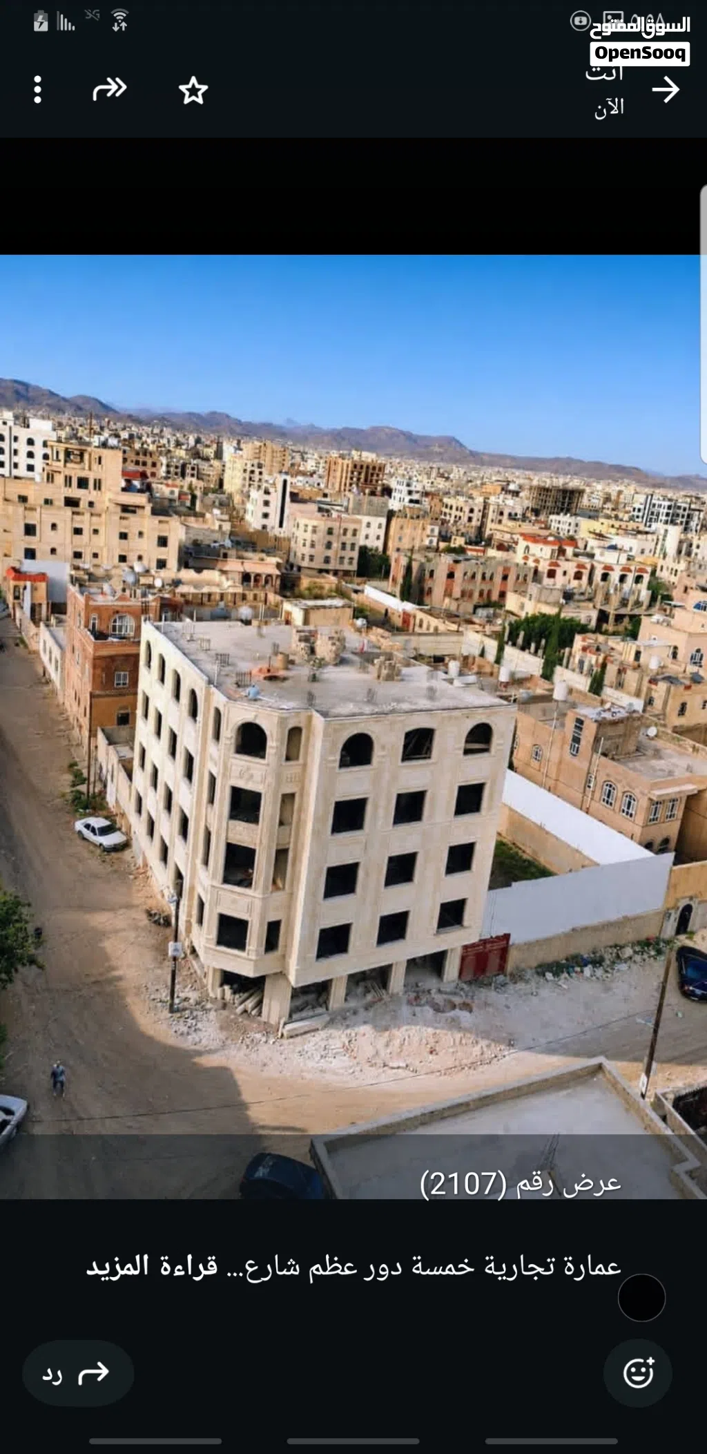 عماره سكنيه استثماريه للبيع650الف دولارعملهاشخصي موثق موقع استراتيجي حي راقي ناقصهاالتشاطيب فقط عرطه