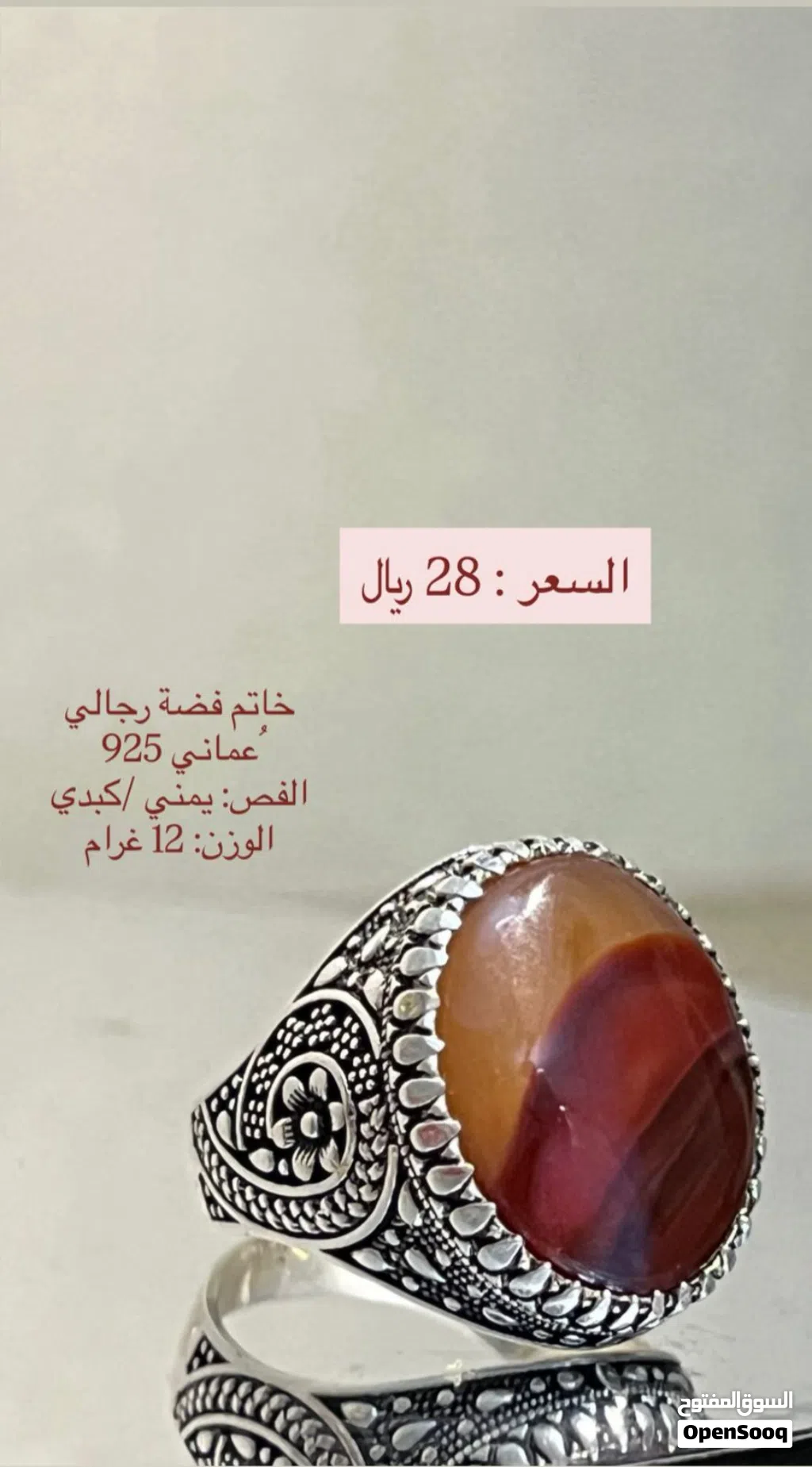 خاتم فضه عماني فضه عيار 925 فص يماني كبدي مقاس 22