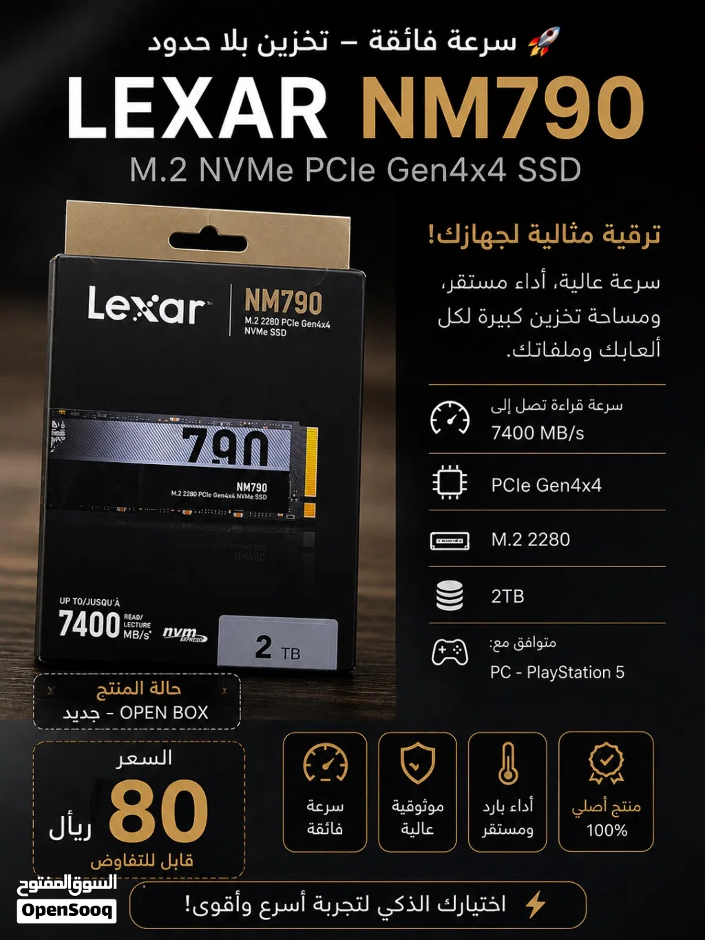 للبيع: Lexar NM790 2TB NVMe SSD