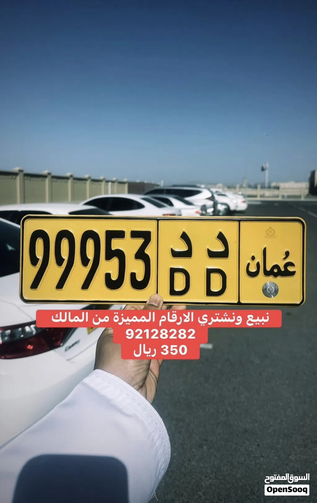 نبيع ونشتري الارقام المميزة من المالك مباشرة