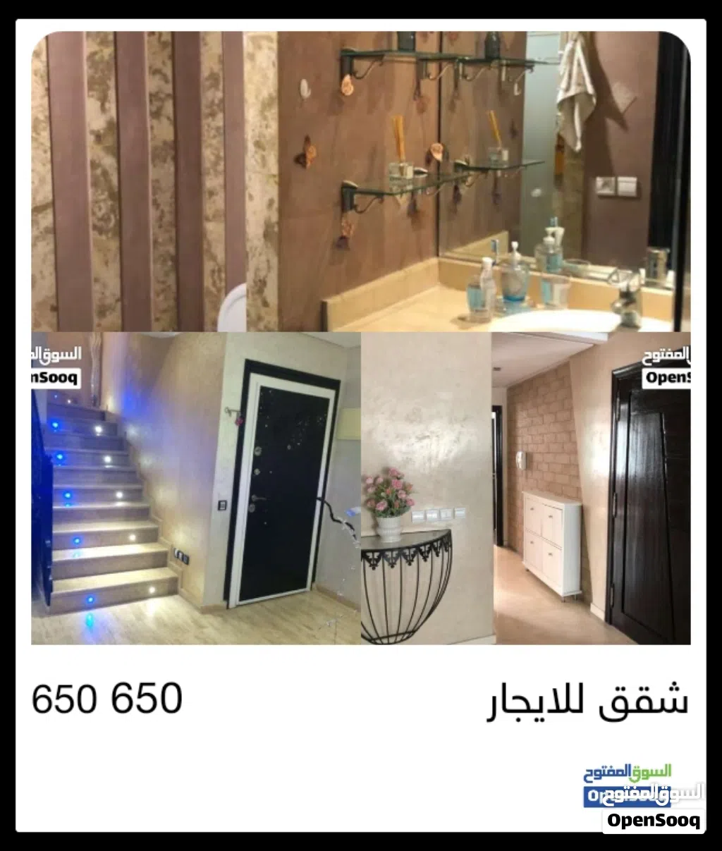 ايجار عقاري