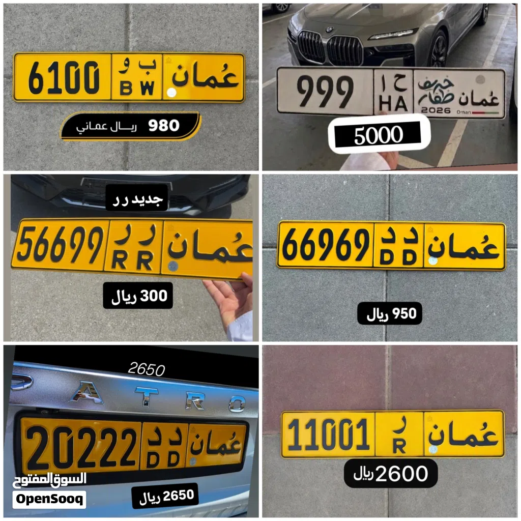 رقم ثلاثي تجاري 999 رقم خماسي للبيع 66969