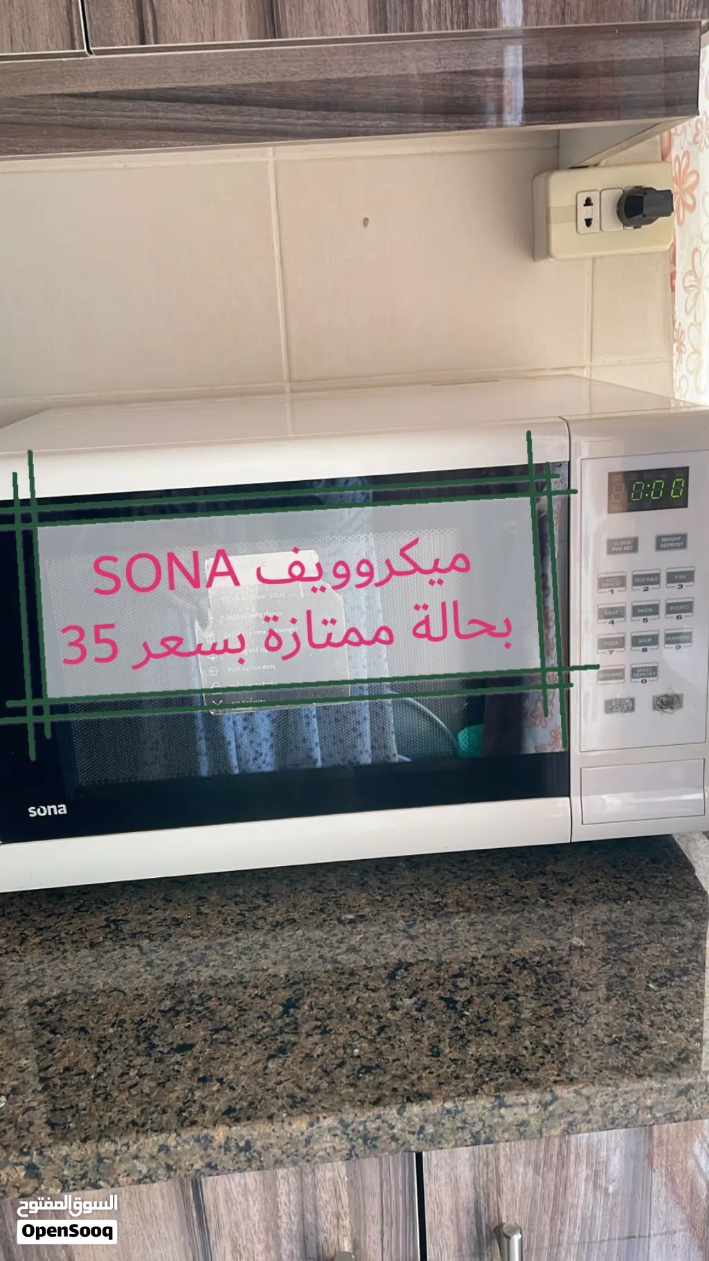 ميكرويف مستعمل للبيع