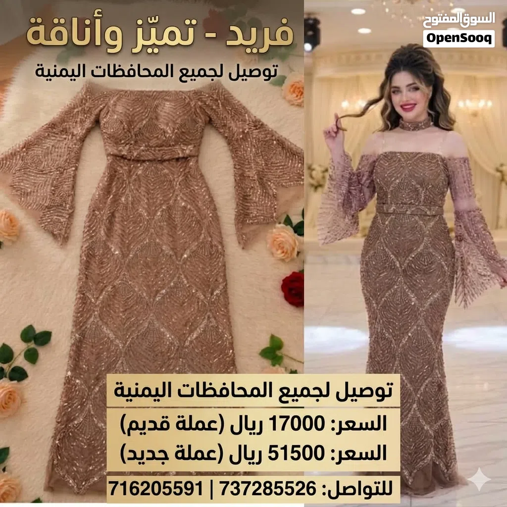 فستان نسائي عرائسي ملكي