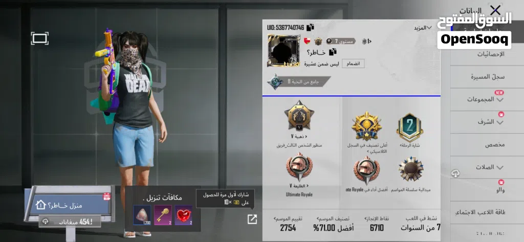 حساب ببجي لفل عالي 79