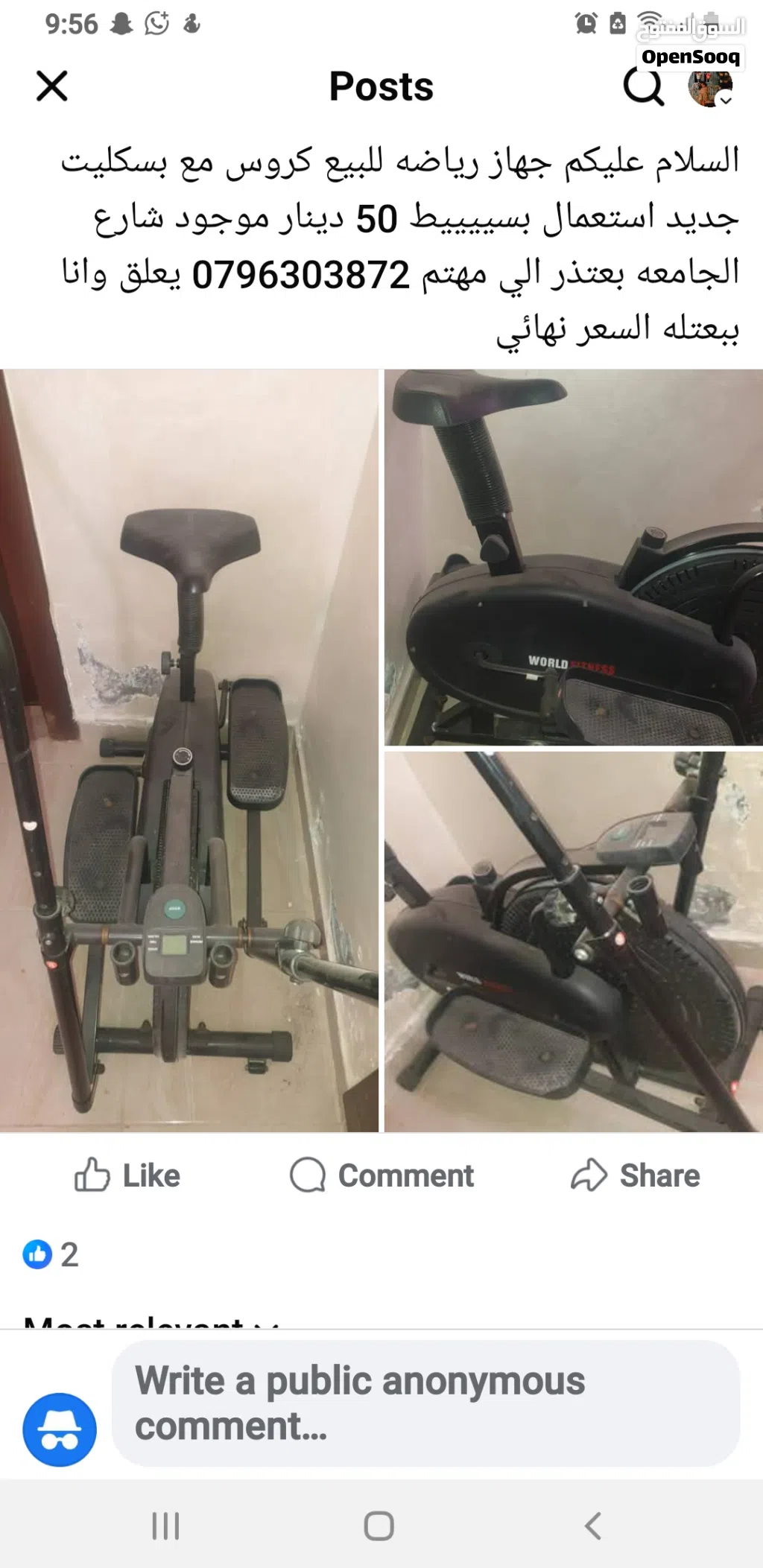 جهاز بسكليت وكروس رياضي ماركة WORLD FITNESS الرياضي
