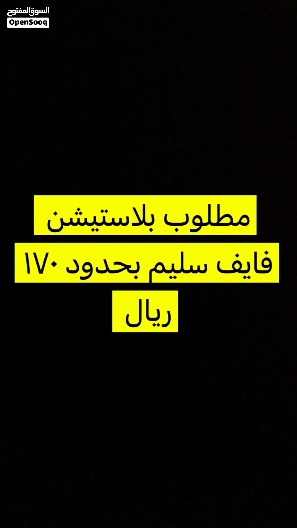 الي معه يرسل خاص