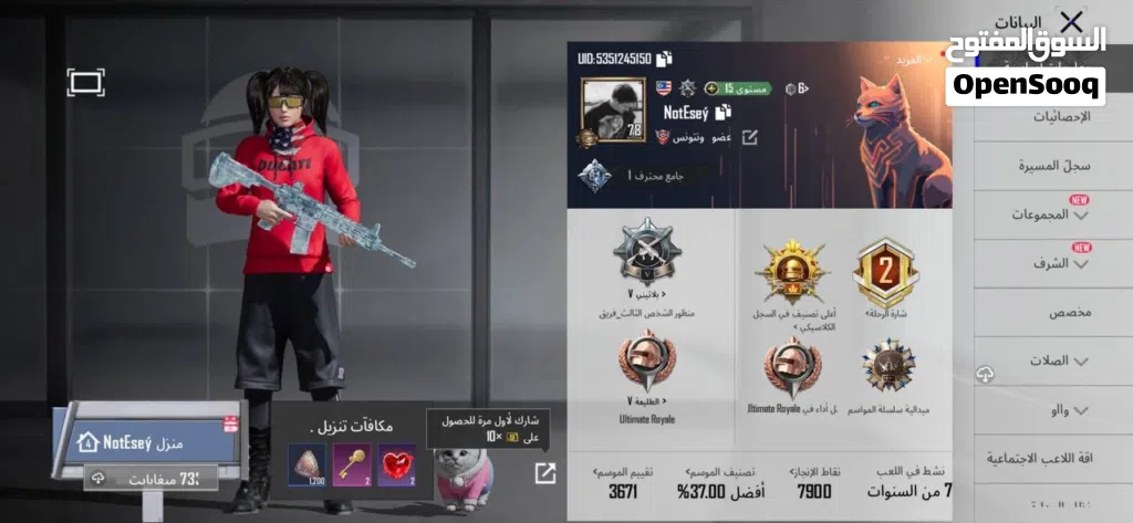 حساب ببجي وبي مجال بسيط