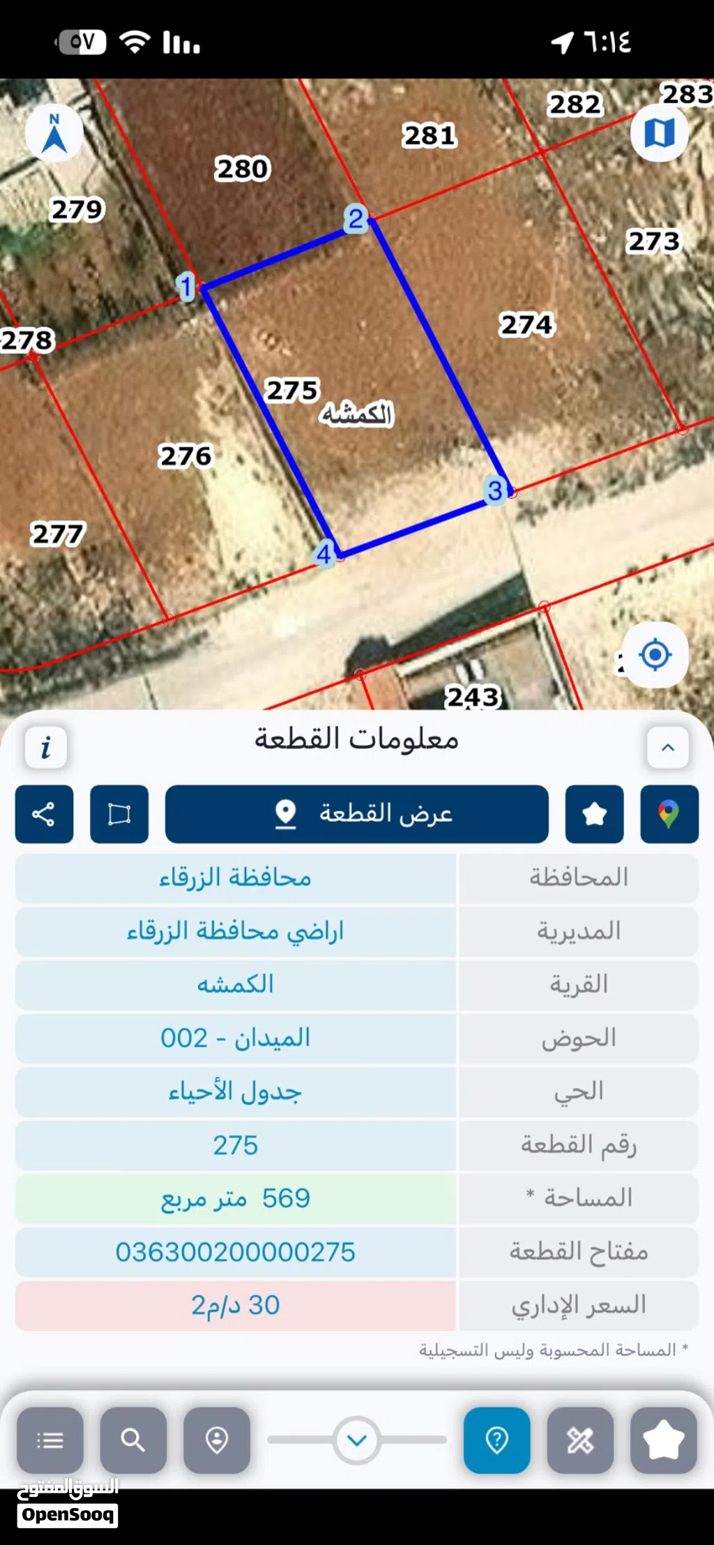 ارض للبيع فيه الكمشه اسكان المهندسين منطقه فيللا و شاليهات مميزه جدا مساحة 570م جميع الخدمات