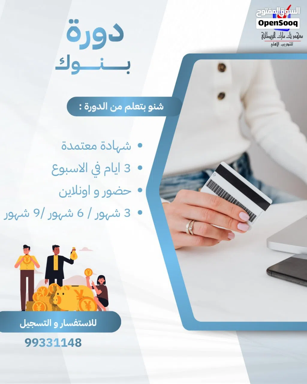 معهد تك مارك البريطاني