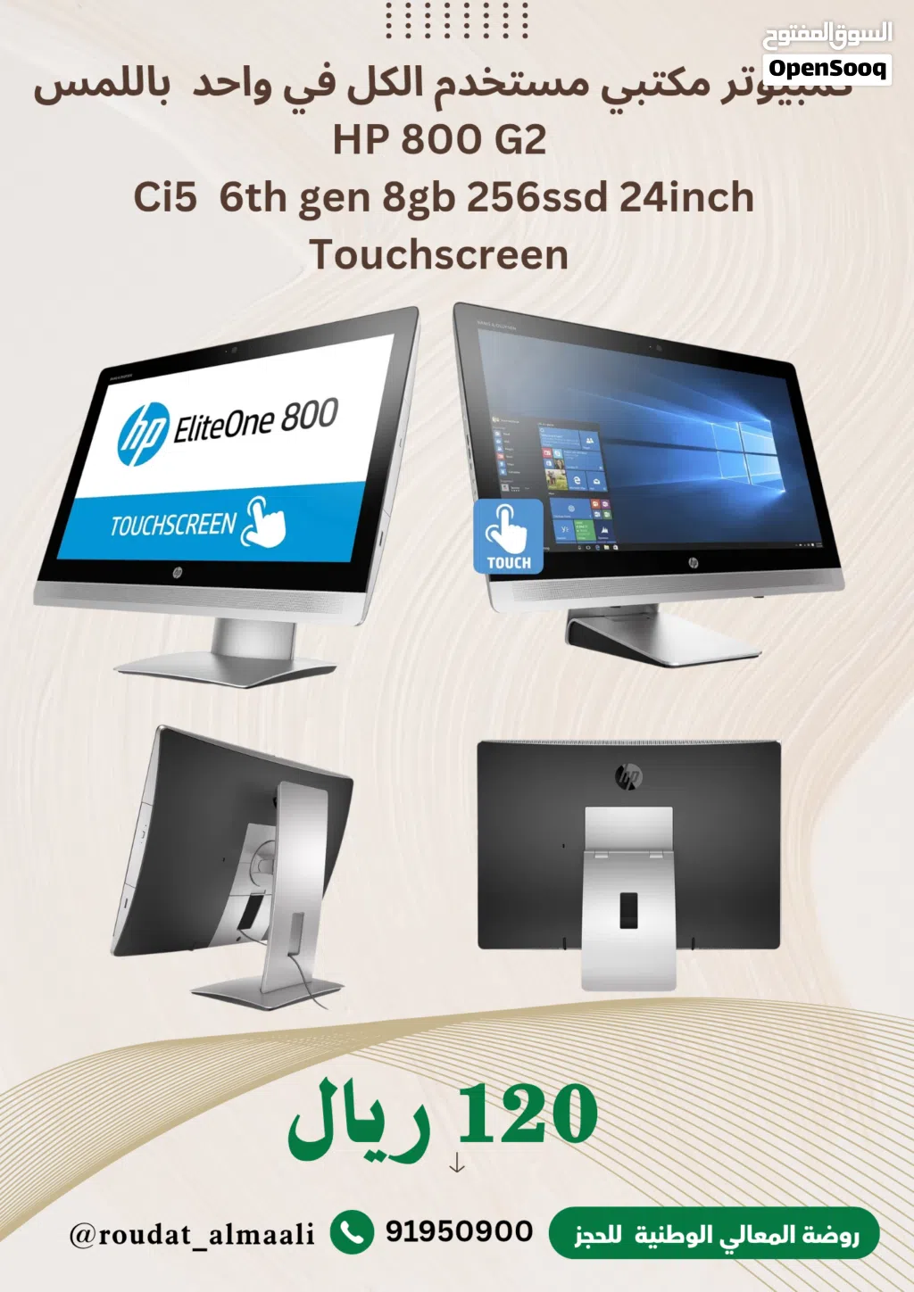 كمبيوتر مكتبي all in one touch screen