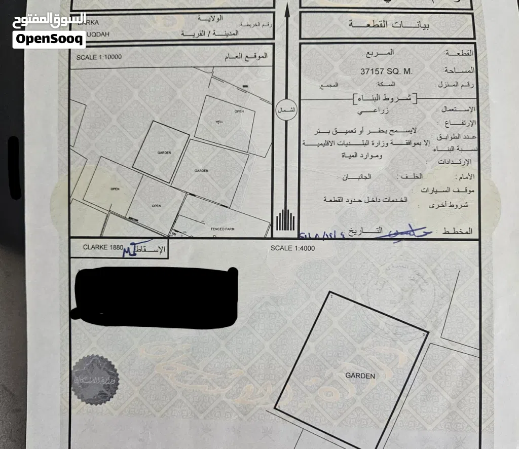 للبيع أرض زراعية في بركاء العقده مساحة 37157 متر فرصة استثمارية نادرة