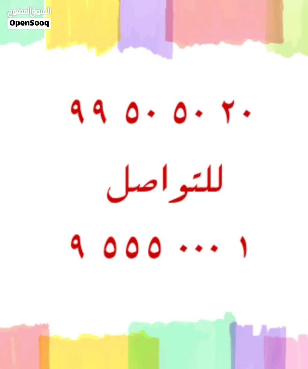 ارقام مميزة مع التحويل