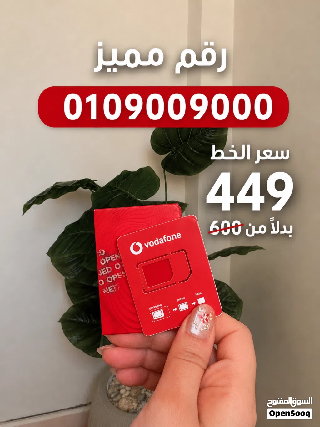 جبنالك الفرع لحد البيت خطوط ريد والتوصيل مجانا لكل المحافظات والعقد باسمك التسجيل بالبطاقه الشخصيه