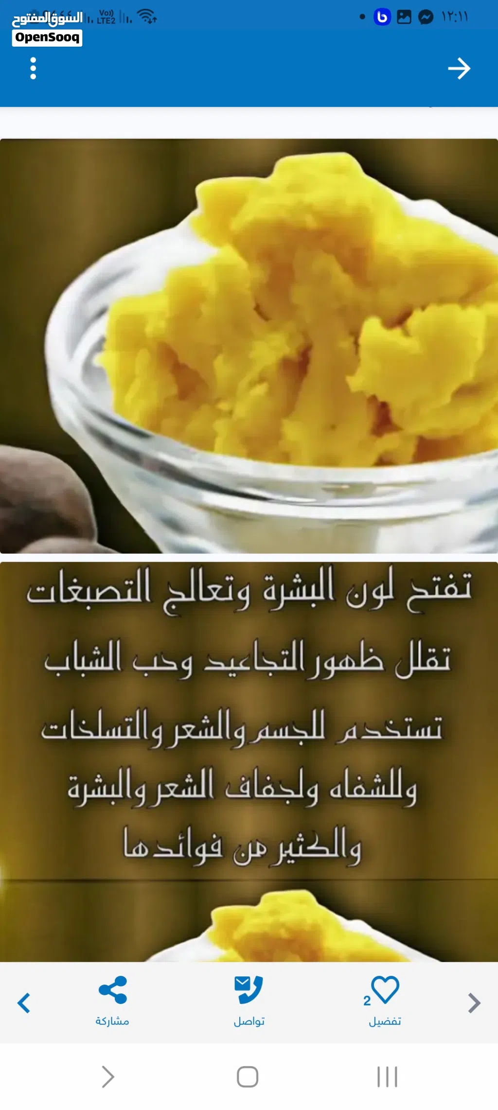 ذبدة شيه خااام وارد يوغندا