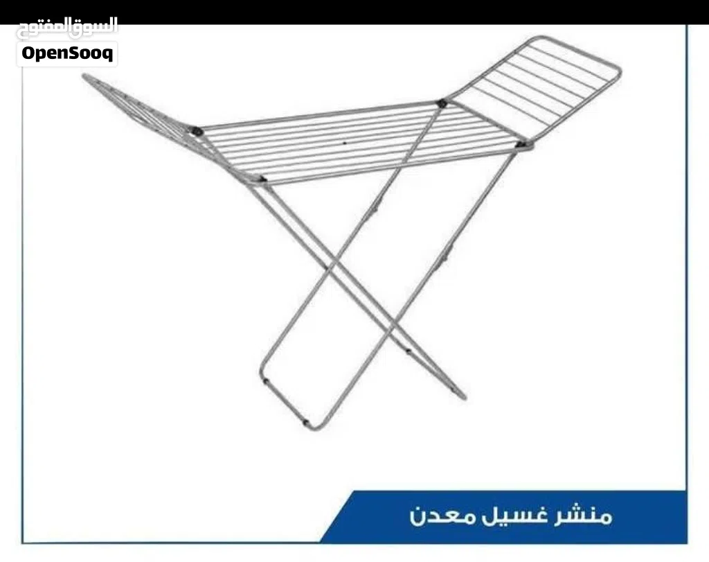 منشر غسيل معدن
