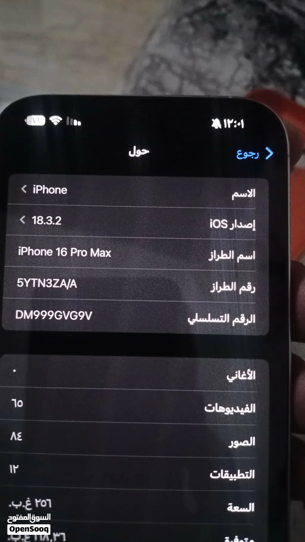 موبايل ايفون 16 برو ماكس