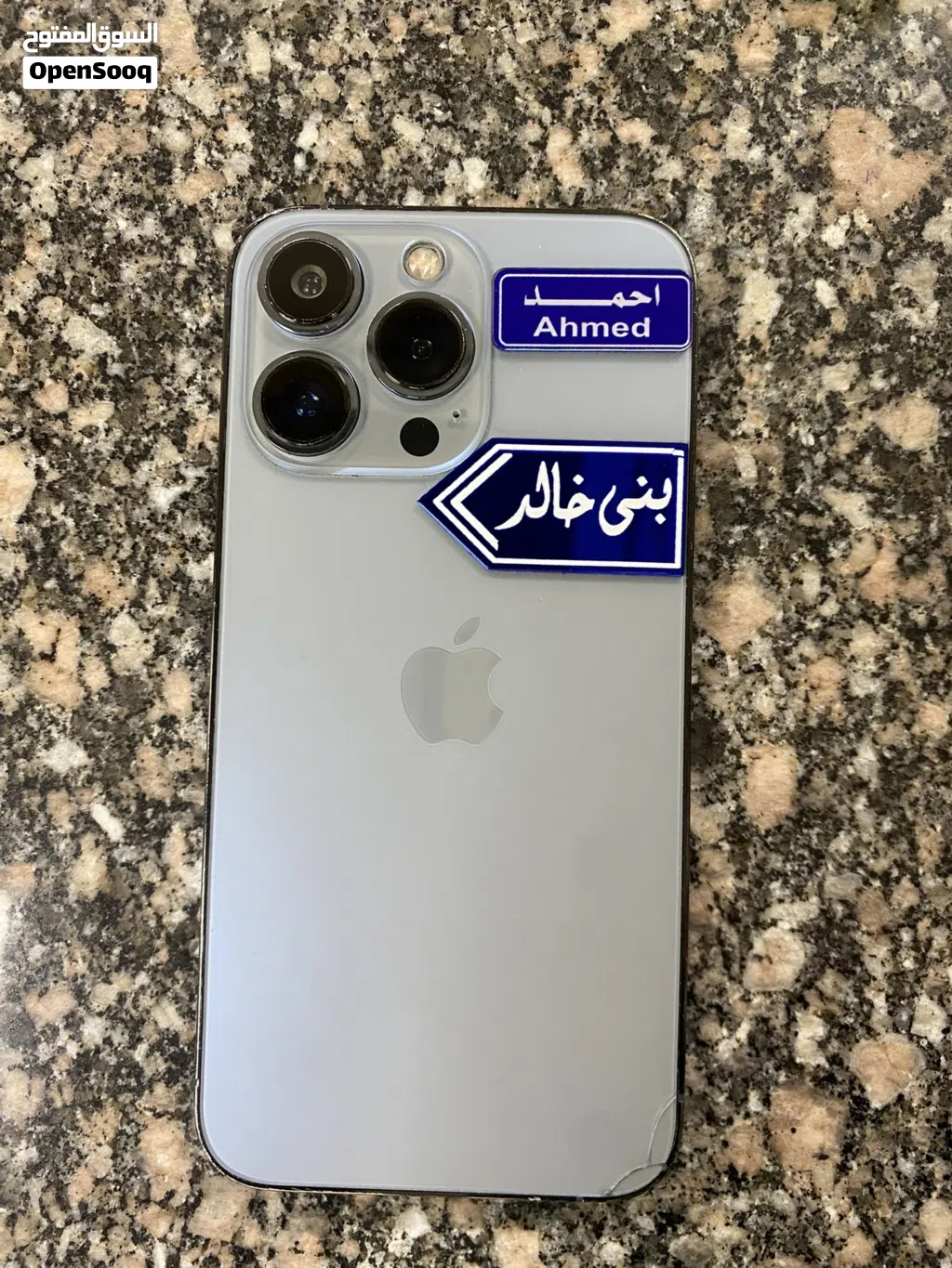 ايفون 13 برو