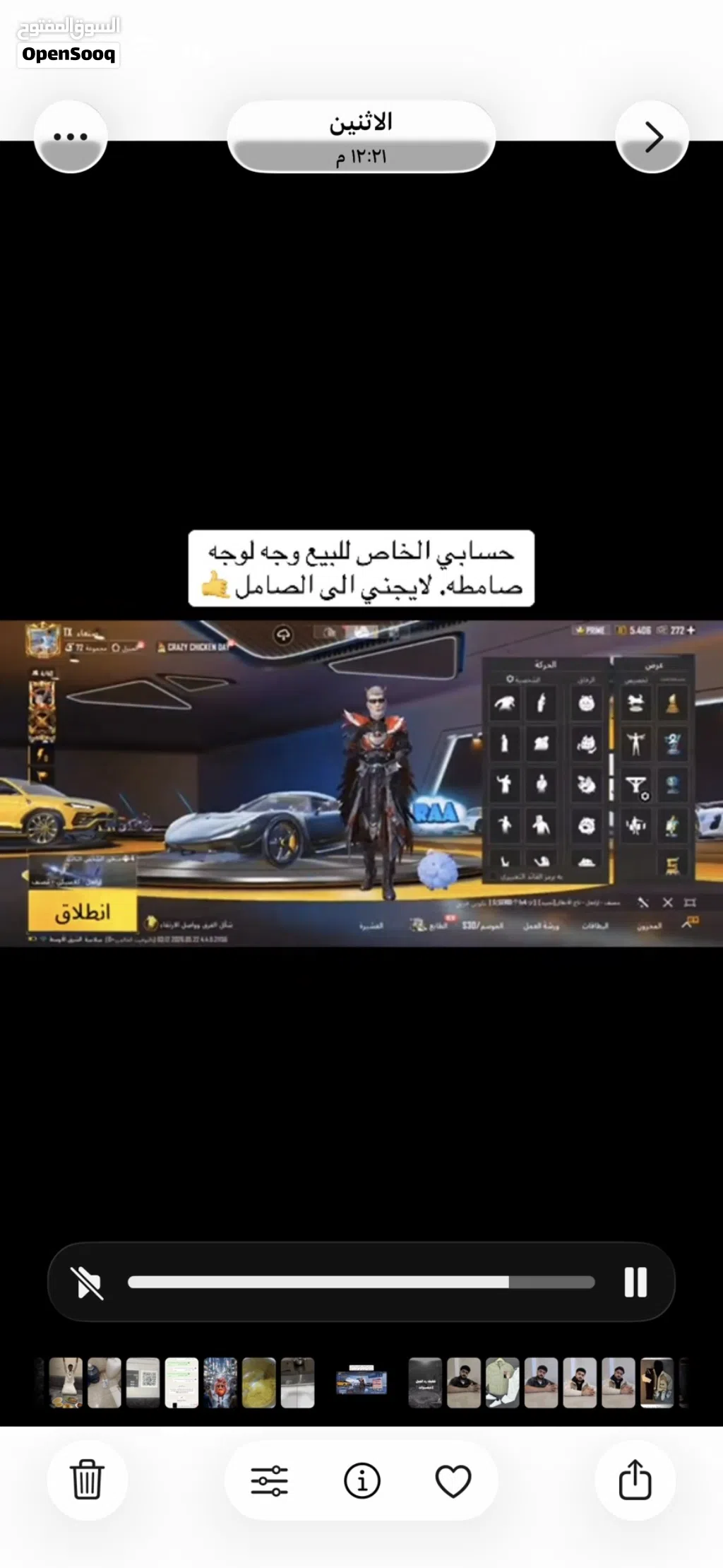 حساب ببجي للبيع