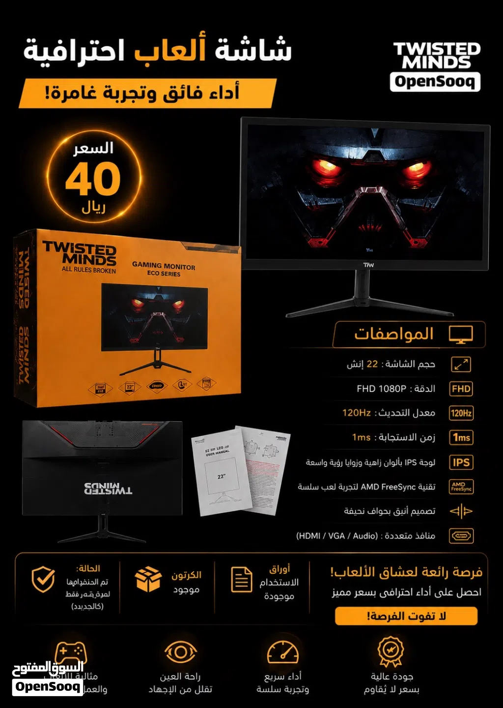 GAMING MONTIOR 22”