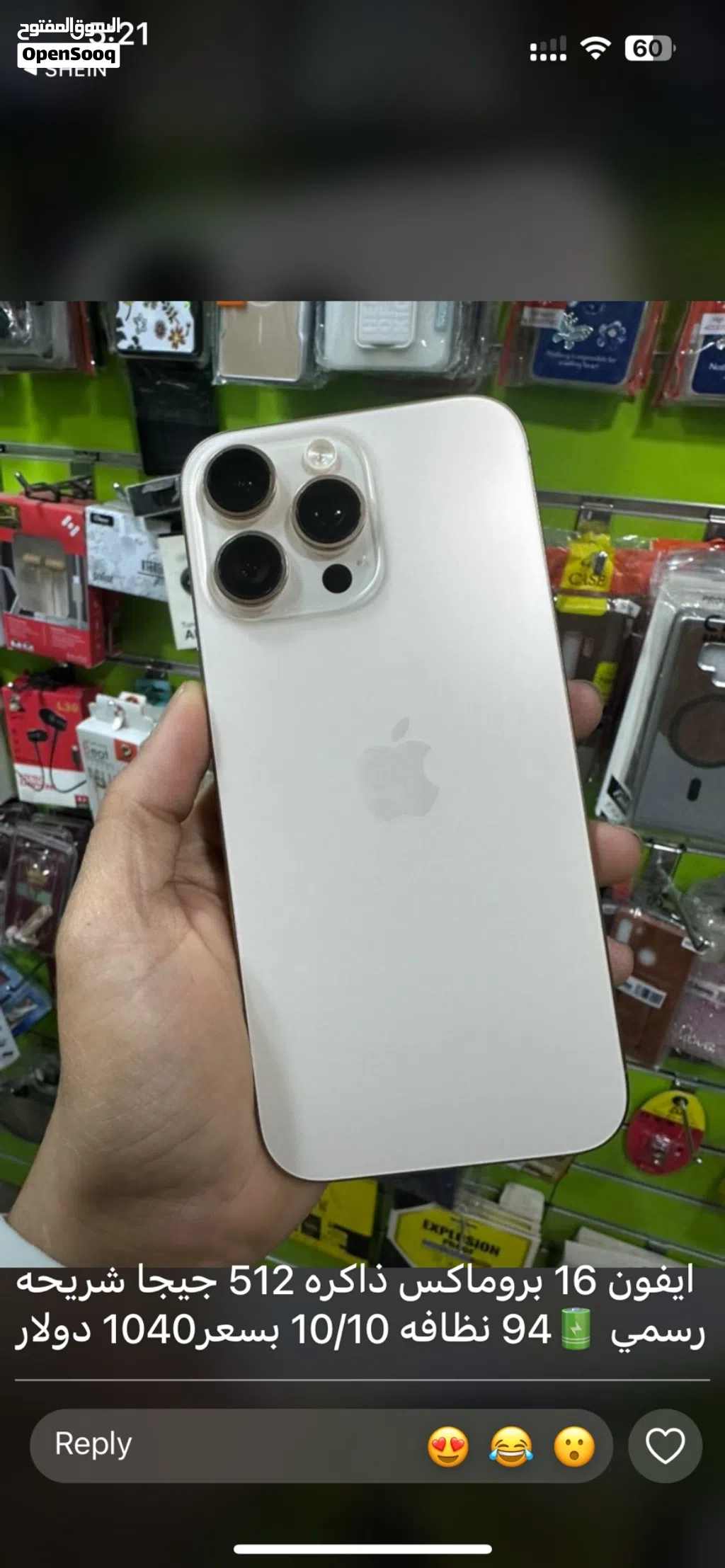 ايفون 16 برو ماكس