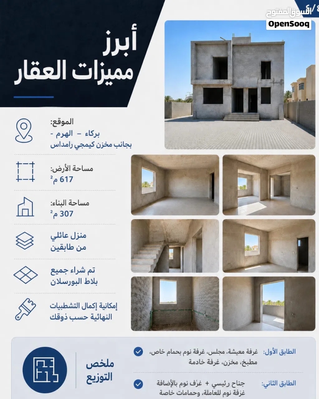 منزل للبيع