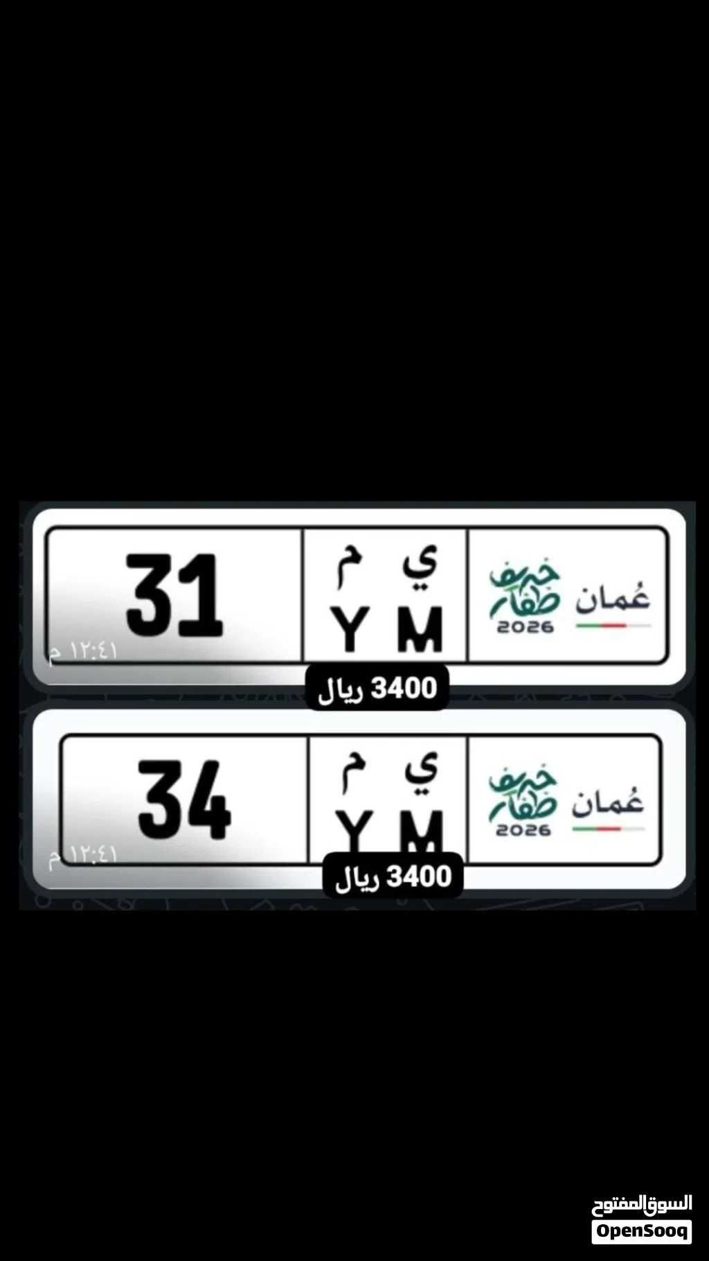 رقم ثنائي تجاري 31 رقم ثنائي تجاري 34