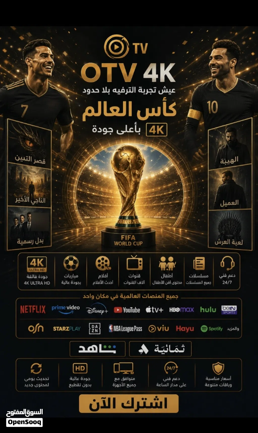 اشتراك كاس العالم