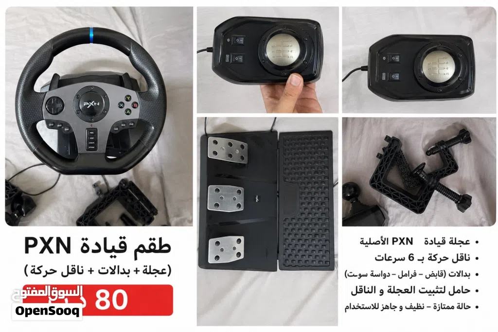 دركسون pxn pro