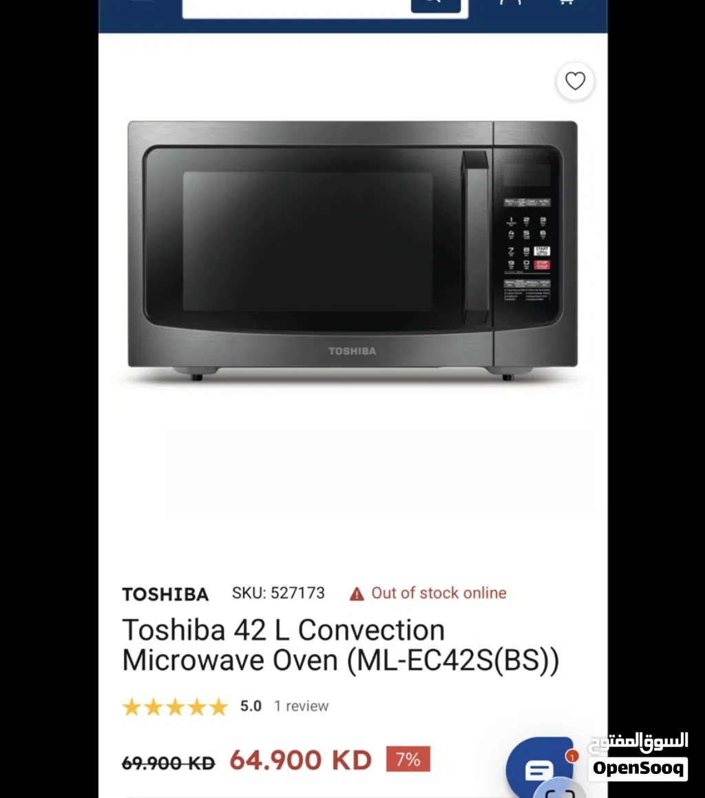 Used Toshiba 42 L Convection Microwave Oven (ML-EC42S(BS)) ميكرويف فرن