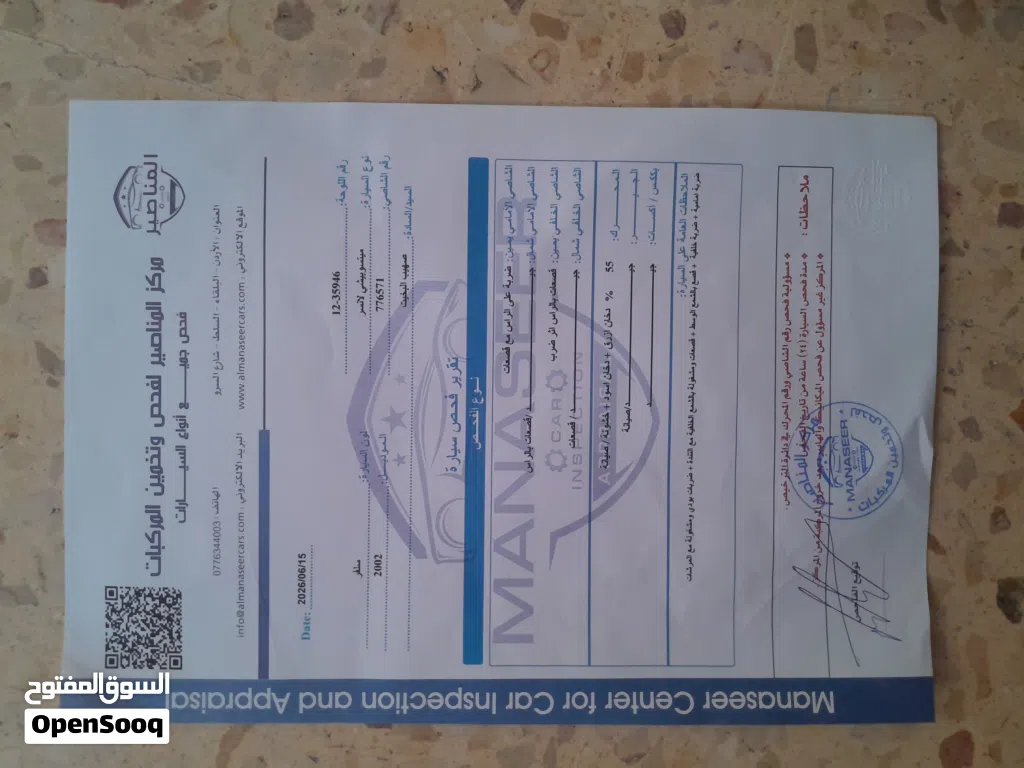 ميتسوبيشي لانسر GLX