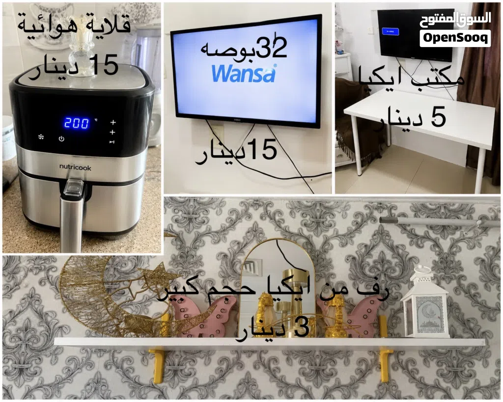 شاشه وانسا 32 بوصه قلايه هوائيه ومكتب ورف منّ آيكيا مستعمل خفيف للبيه السريع