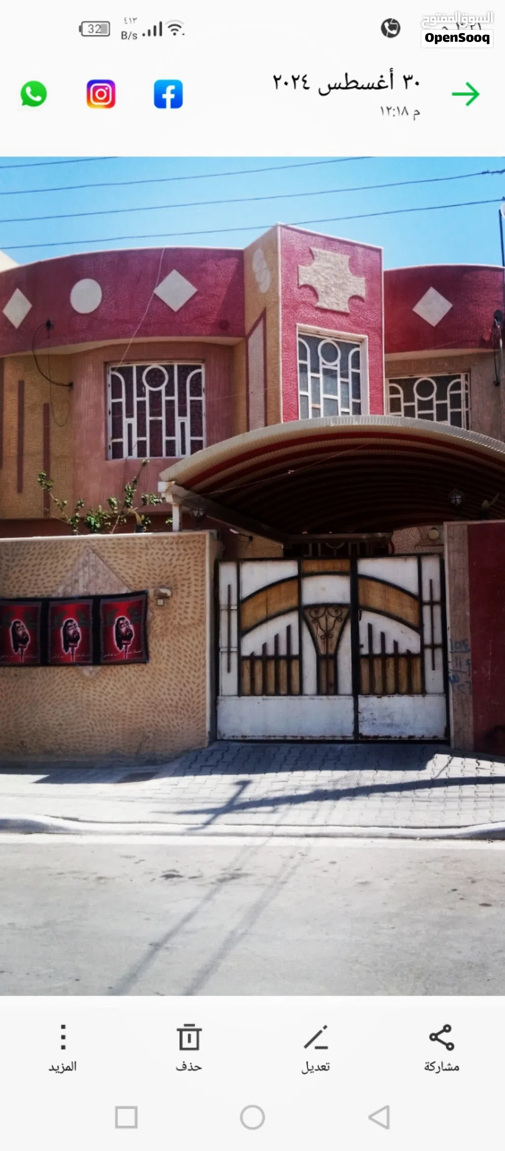 بيت للبيع طابو ملك صرف بسمي ابي الخصيب السبيليات