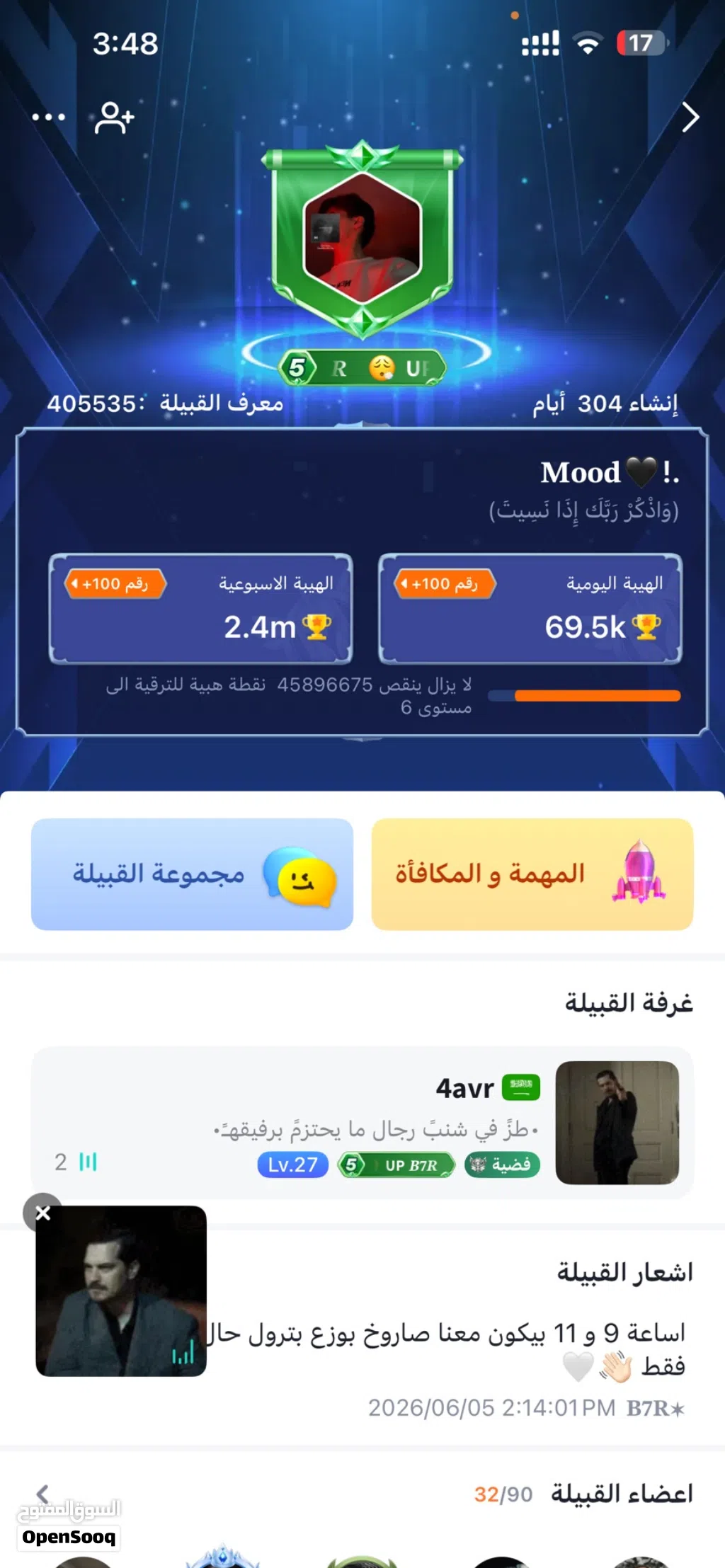 قبيلة توب توب لفل 5 قريب لفل 60 بسعر رخيص