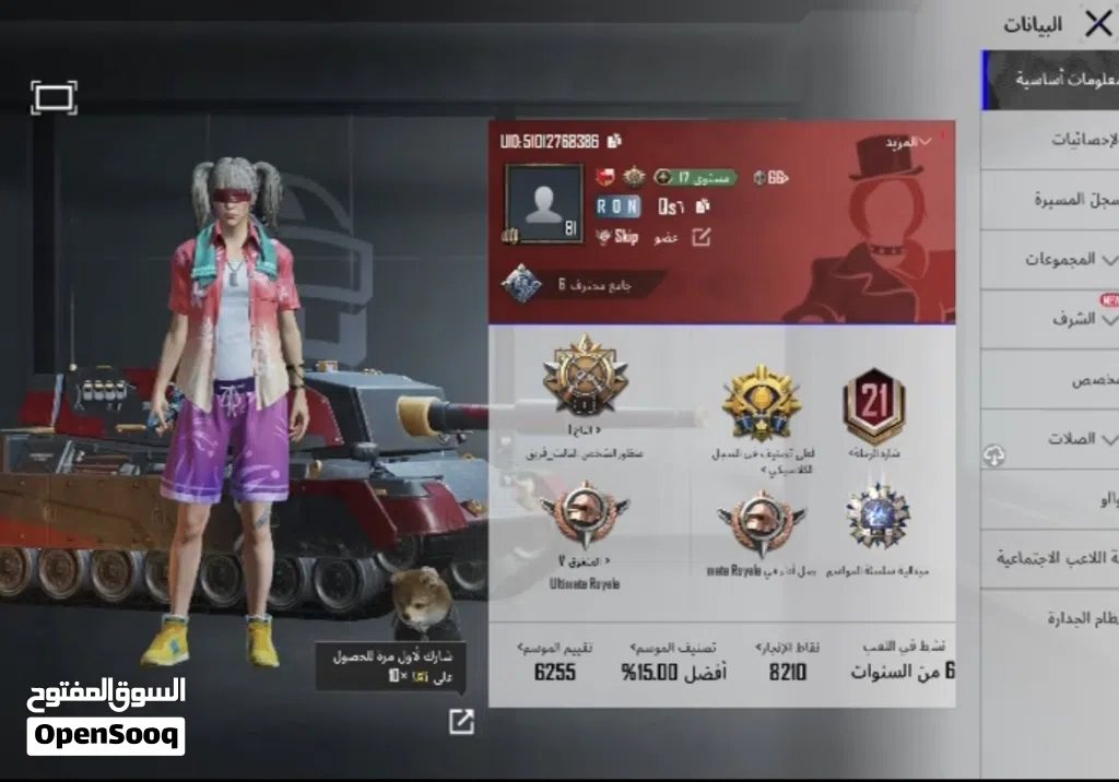 حساب ببجي للبيع لفل الحساب 81