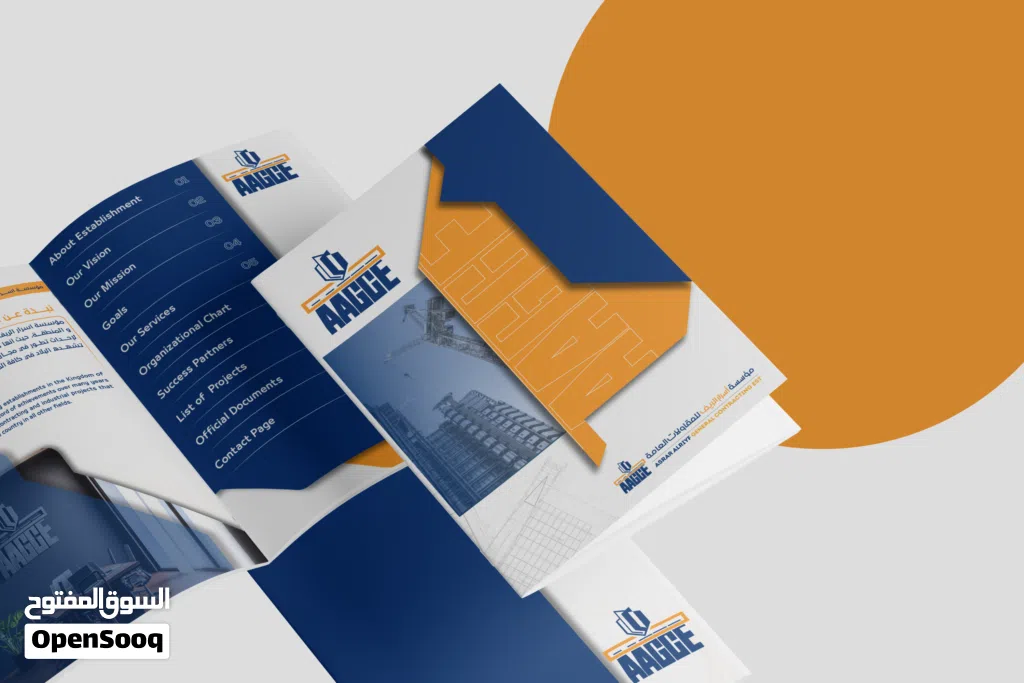 تصميم بروفايل احترافي يميز شركتك