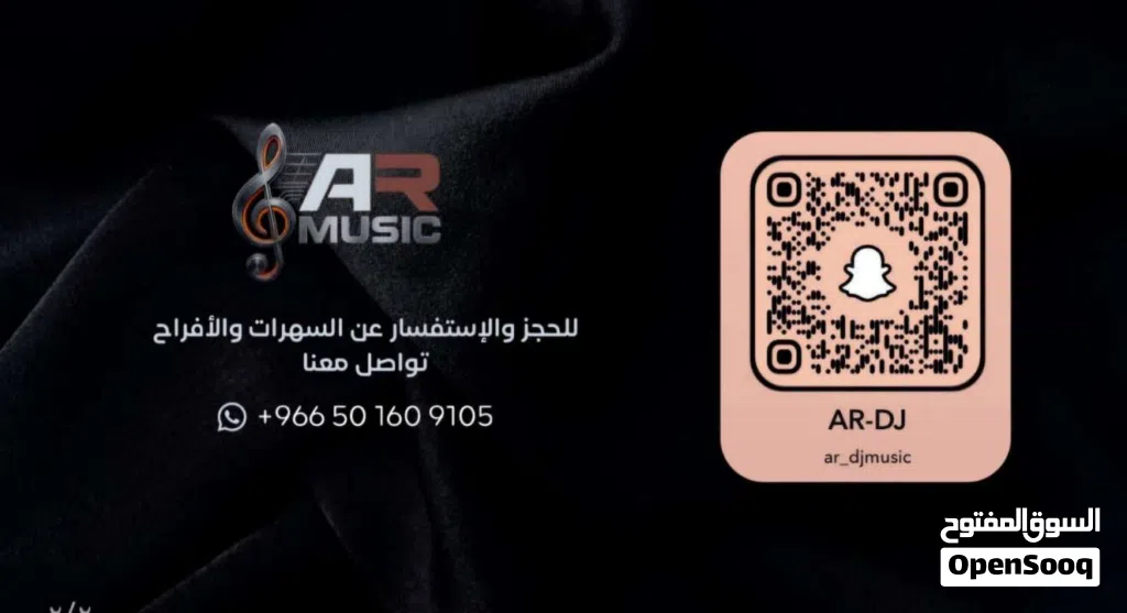 ديجي سهرات واعراس وشبكات المدينة المنوره