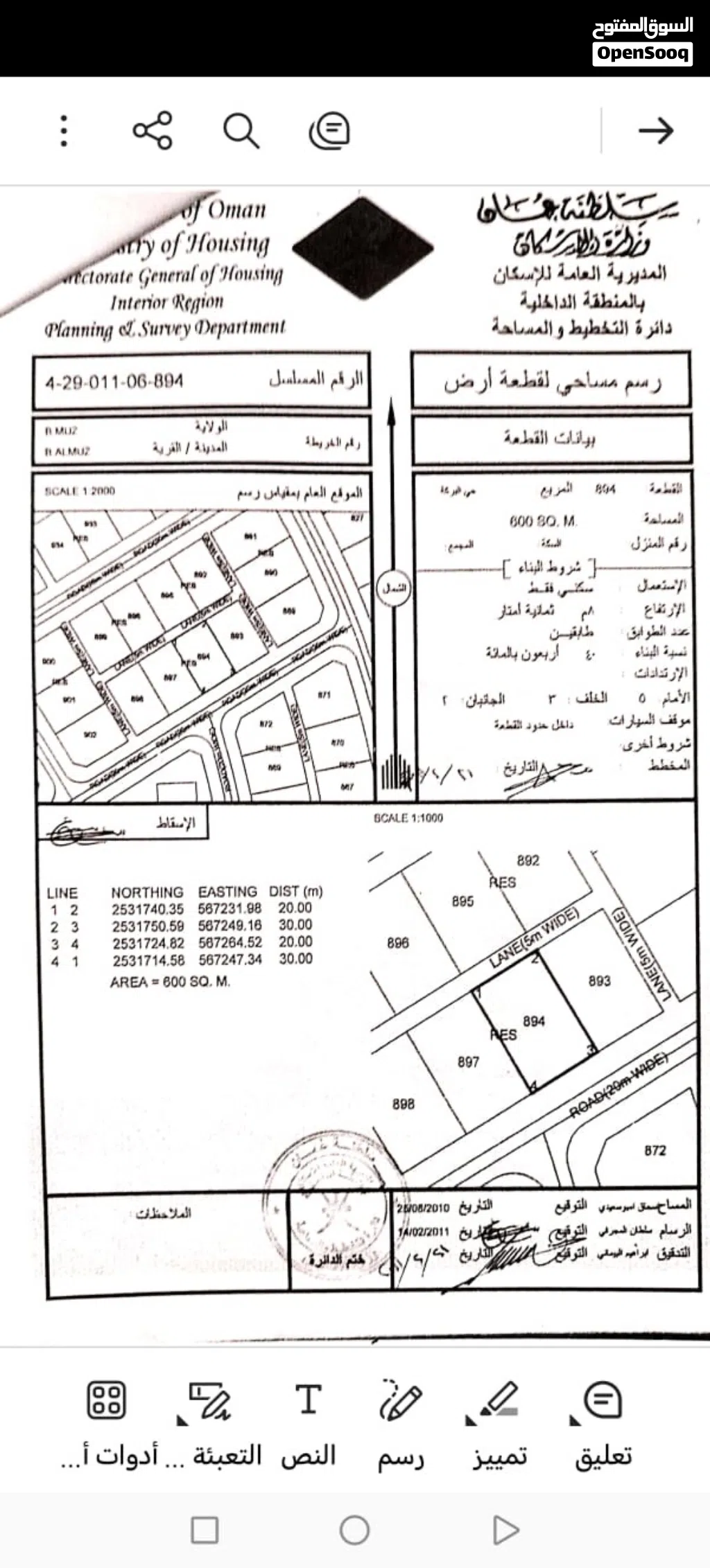 تم تخفيض سعر ارض سكنيه في بركة الموز بمنطقة (حي البركه)