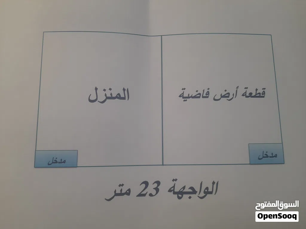 قطعة أرض بها منزل