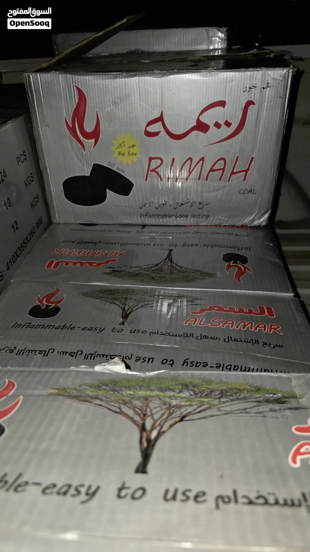 فحم سمر وريمة