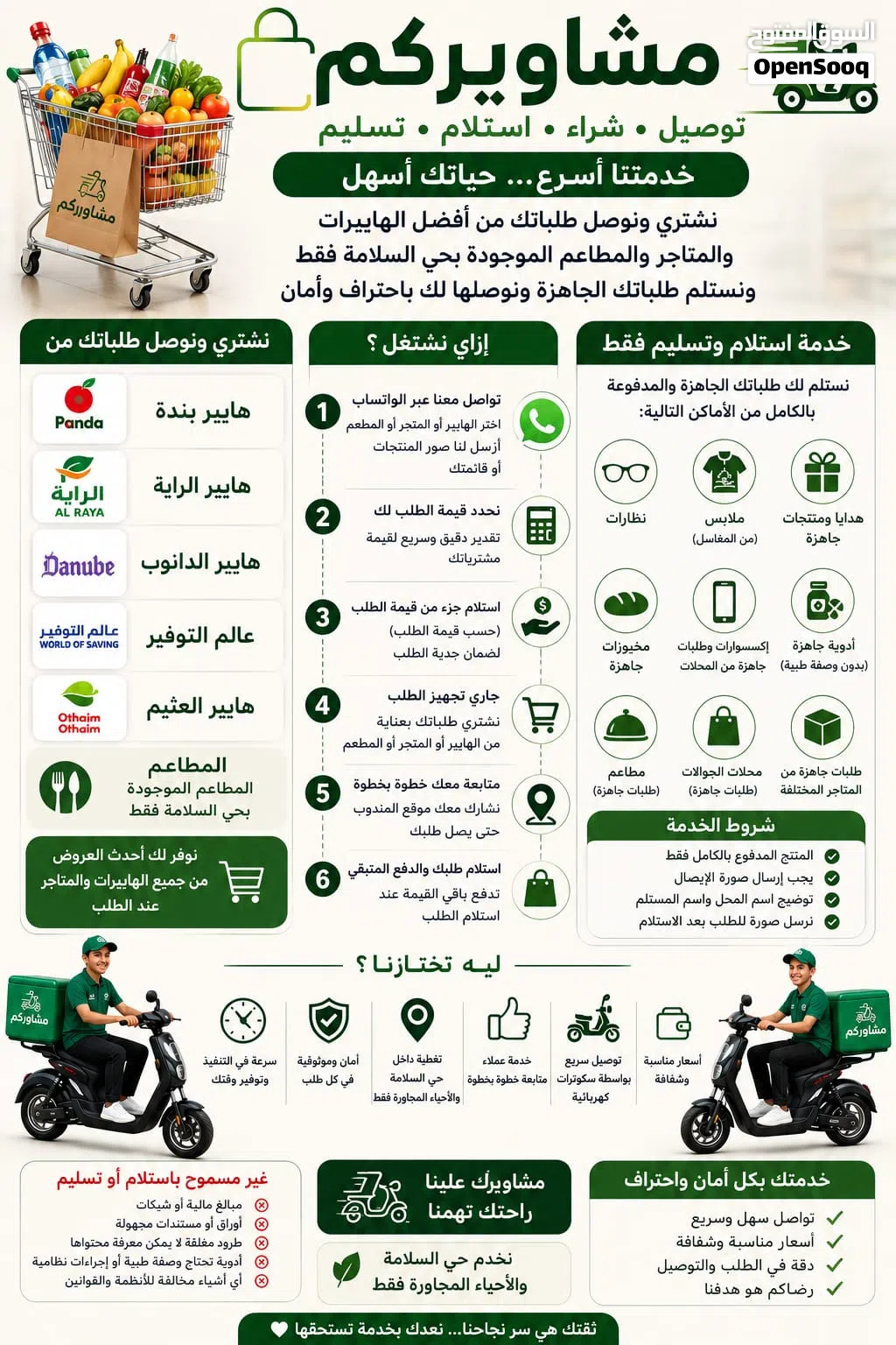توصيل طلباتك